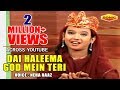 Neha Naaz Ki Qawwali - Dai Haleema God Mein Teri Chand Utarne Wala Hai | Jholi Bharo Hamari