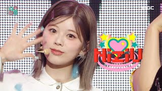 NiziU (니쥬) - HEARTRIS | Show! MusicCore | MBC231104방송