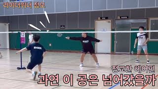 [남자복식]라이더위너 정모 / 김재민 윤성환 vs 정현우 황대식