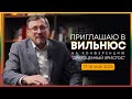 Конференция в Вильнюсе | 17-18 мая 2025 г.