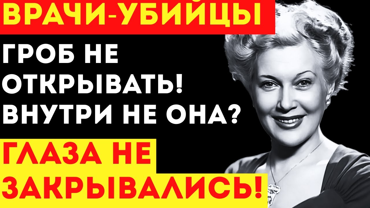 НЕЛЕГАЛЬНЫЕ ОПЕРАЦИИ ОРЛОВОЙ: Пластика, которая изуродовала звезду!
