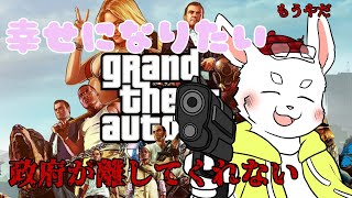 【GTA5】血塗れの仁義なき戦いはいつ終わるんだ？【ケモノ系Vtuber】