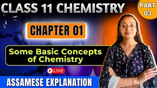 Class 11 Chemistry in Assamese | Chapter 01 | AHSEC | Let's Approach | LIVE | Part 03