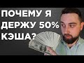 Курс доллара, нефти, биткоин. Что будет с рынками дальше? ВТБ расстроил меня