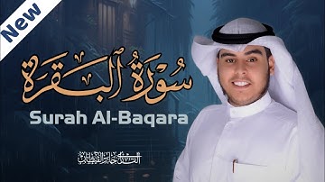 القارئ جابر القيطان سورة البقرة كاملة Surah Al-Baqara | Jaber Al-Qattan