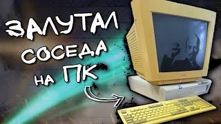 КУПИЛ на АВИТО ИГРОВОЙ МОНИТОР за 1300 рублей и ЗАЛУТАЛ СОСЕДА на ТРИ КОМПЬЮТЕРА