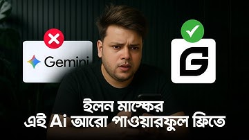 ভাই ইলন মাস্ক ফ্রিতে দিচ্ছে এত কিছু তার অ্যাপে! For quality AI video and image completely free!! 