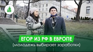 С ЧЕГО НАЧИНАЕТСЯ УСПЕШНАЯ ЭМИГРАЦИЯ ИЗ РОССИИ?