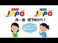 SBSラジオIPPO・PRムービー part2