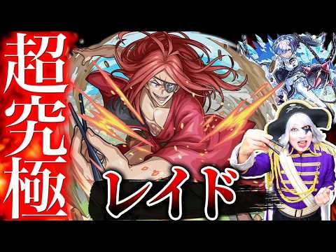 【モンスト】リゼロコラボ『超究極レイド』ゴー☆ジャスひとりで大丈夫？