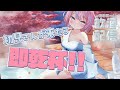 【飲酒雑談】初見さん来たら強制乾杯？！【秘間慈ぱね/ぶいぱい】