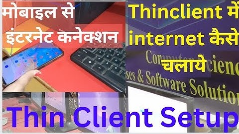 Thin Client Internet Connection using USB | थिन क्लाइंट इंटरनेट कनेक्शन #thinclient #ncomputing