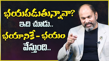 Ram Jaladurgam : How To Overcome The Fear Of Success || How to Become Fearless || Mr Nag