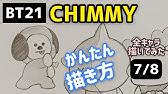 Bts Bt21 のイラスト全キャラ描いてみた 防弾少年団 방탄소년단 How To Draw Bt21 Youtube Bts Bt21 のイラスト全キャラ描いてみた 防弾少年団 방탄소년단 How To Draw Bt21 Youtube