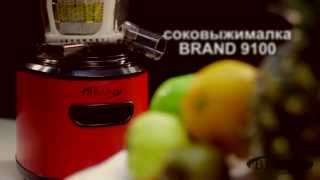 Новая соковыжималка от компании Brand