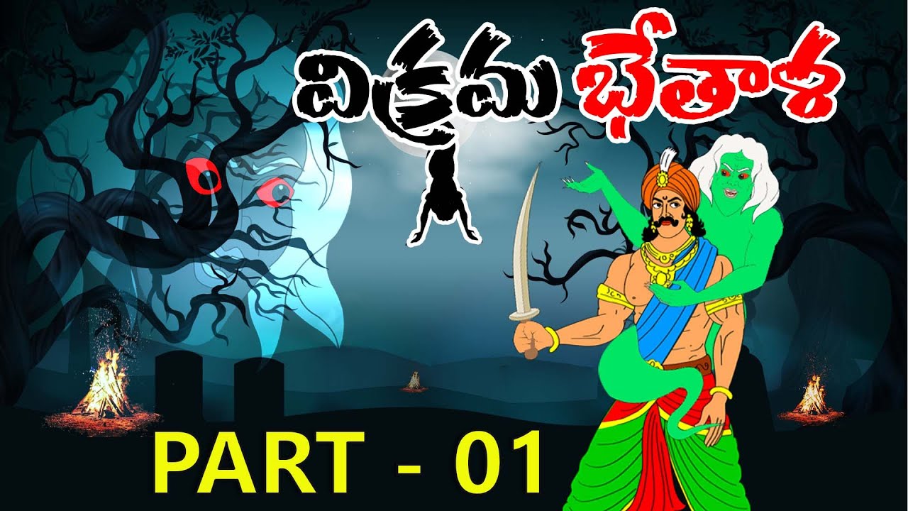 Vikram Bethala latest telugu stories      1