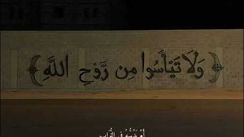 "وَيَجْعَلُونَ لِلَّهِ الْبَنَاتِ سُبْحَانَهُ ۙ وَلَهُم مَّا يَشْتَهُونَ"سورة النحل، الآية 57.
