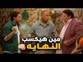 اللعبة I النهاية آخر تحدي في الموسم بـ100 مليون وأصعب تحدي في تاريخ اللعبة 
