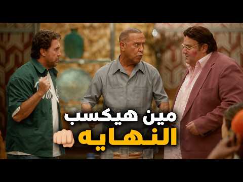 اللعبة  النهاية آخر تحدي في الموسم ب100 مليون وأصعب تحدي في تاريخ اللعبة