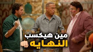 اللعبة I النهاية آخر تحدي في الموسم بـ100 مليون وأصعب تحدي في تاريخ اللعبة 😵🏆 screenshot 5