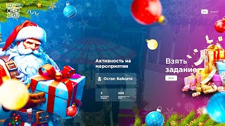 ПРОШЕЛ ВСЕ КВЕСТЫ на НОВЫЙ ГОД на РОДИНА РП ✅ НОВОГОДНЕЕ ОБНОВЛЕНИЕ на RODINA RP в GTA CRMP