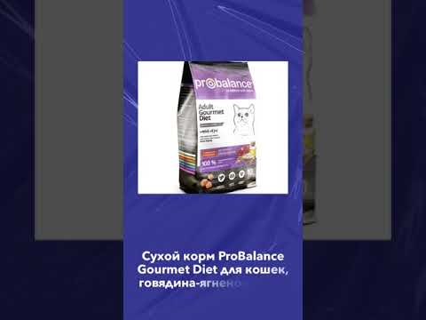 Сухой корм ProBalance Gourmet Diet для кошек, говядина-ягненок 1,8 кг