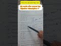 My marks after kvs prt answer key out #kvsprt #kvs #exam #shorts #shortvideo #viral #trending