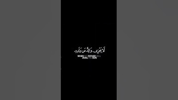 ما تيسر من سورة لقمان | القرآن الكريم | القارئ إسلام صبحي | كروما