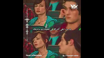 الاغنية دي اهداء الي كل كراش حالات واتساب 