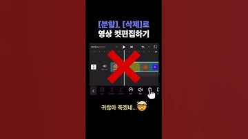 모르면 손해보는 컷편집 꿀팁