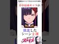 作中最強キャラが完全敗北したシーン2選 #アニメ #魔都精兵のスレイブ