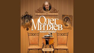 Смотреть клип Письмо От Матери (Live)