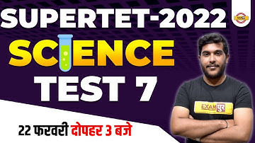 Super TET Classes | Super TET Science Mock Test | Super TET Science Test By Yogesh Sir | Exampur
