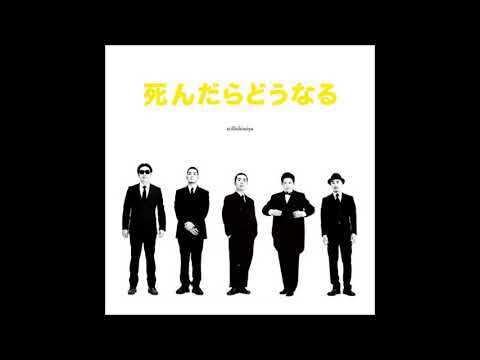 新品未開封LP stillichimiya 死んだらどうなる Stillichimiya - 死んだらどうなる Full Album HD - YouTube