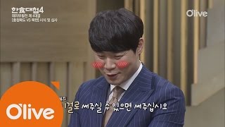 THEDISHOFTHE NATION 프로방송러 최현석, 하다하다 강호동 멘트 가로채기까지? 161109 EP.7