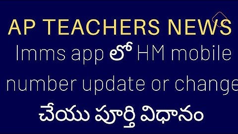 ##imms app# update HM phone number#