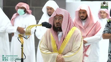 تلاوة معالي الشيخ أ.د. عبدالرحمن السديس  من صلاة الفجر 23 ربيع الآخر1444هـ.