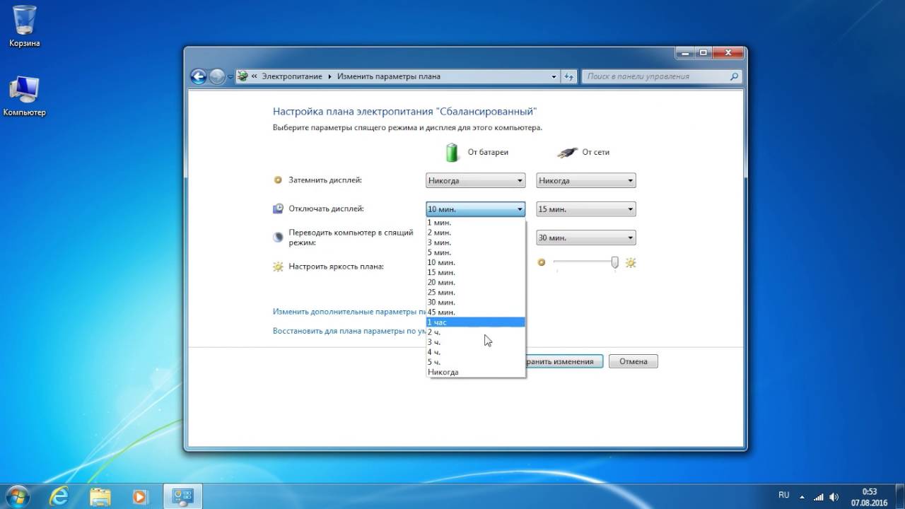Бездействие экрана как отключить. Как убрать выключение экрана. Как отключить затемнение экрана. Экран выключения Windows 7. Как отключить автовыключение экрана.