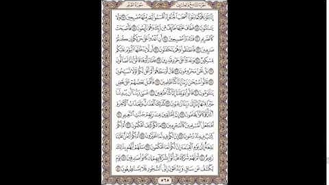 سورة القلم للقارئ إبراهيم عكر