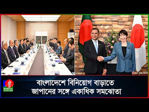 বাণিজ্য, বন্দর ও জ্বালানিতে বাংলাদেশ-জাপান সহযোগিতা বাড়ছে