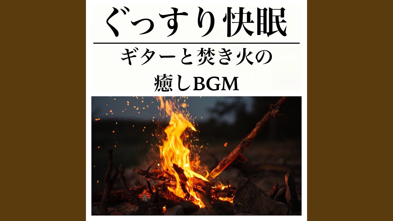 Watch Yoga meditation guitar BGM on YouTube