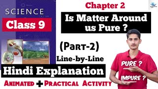 Class 9 Science | Ch : 2 Is Matter Around us Pure | Line by Line | Hindi Explanation (Part-2) screenshot 5