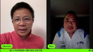 2025/7/12 泰驚嚇 Ben Sir ＋ 小文 千人斬紅姐點解食得落  人性、禮貌、耐性、忍讓 社會缺了甚麼