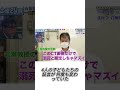 真実を求めただけの父 街全体に孤立した#事件 #事故 #衝撃の事実