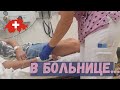 медицина в Швейцарии| детская больница| как лечить фурункул