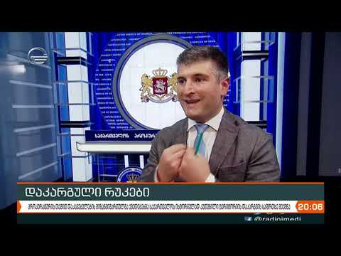 ახალი გარემოებები იკვეთება დავით გარეჯასთან დაკავშირებული გამოძიების ფარგლებში