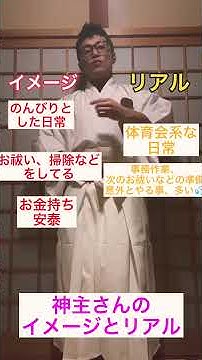 神主 Youtube