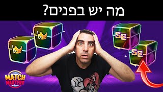 לא האמנתי למה שיצא בתיבות האלה!