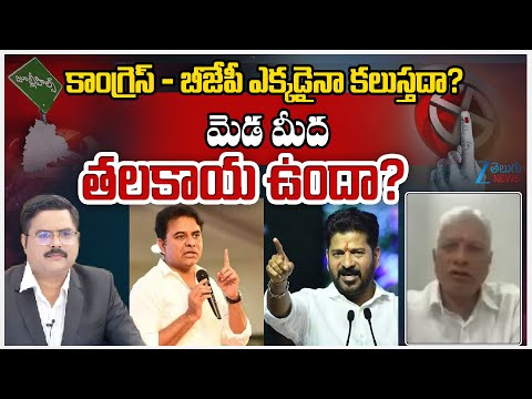 BJP Leader Narahari Venugopal Reddy Sensationla Comments | CM Revanth Reddy Vs KTR | dnawithbharath