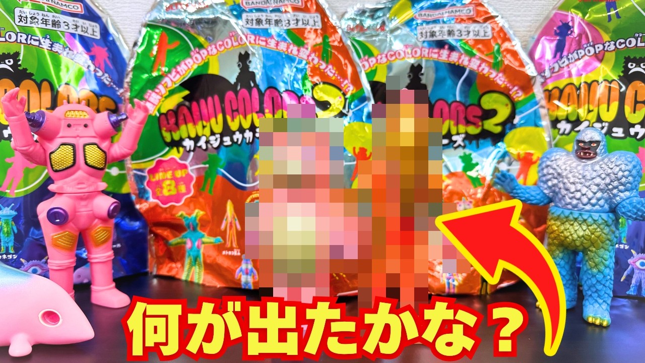 KAIJU COLORS2 カイジュウカラーズ2 7種セット Too Popular!] Kaiju Colors 2 is here! Unboxing a random soft vinyl